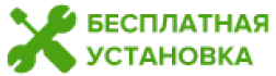 Бесплатная установка или скидка 2000грн
