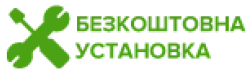 Безкоштовна установка або знижка 2000грн