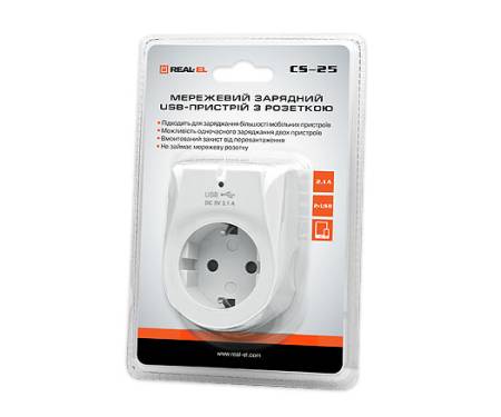 Сетевое зарядное устройство с розеткой REAL-EL CS-25 White