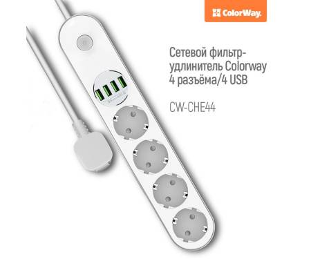 Сетевой фильтр ColorWay CW-CHE44W 4 розетки, 4 USB, 2 м, белый