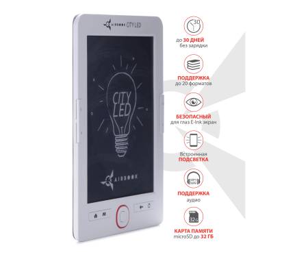 Электронная книга AirOn AirBook City LED Grey