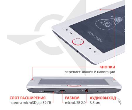 Электронная книга AirOn AirBook City LED Grey