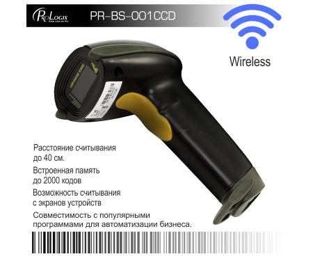 Сканер штрих-кода Prologix PR-BS-001(CCD) Wireless (1D, ручной, беспроводной)