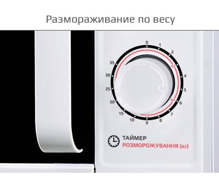 Микроволновая печь Liberton LMW-2075M
