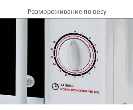 Микроволновая печь Liberton LMW-2076M