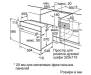 Духовка BOSCH HBF 534EW0Q