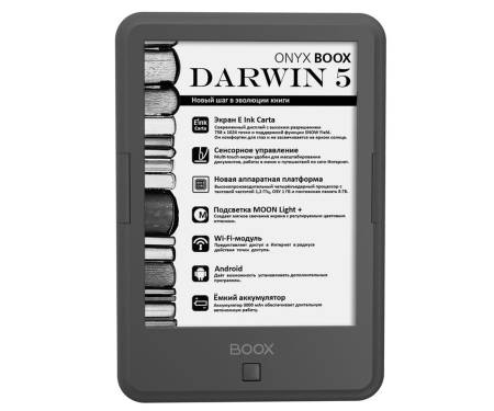 Электронная книга с подсветкой ONYX BOOX DARWIN 5 Graphite