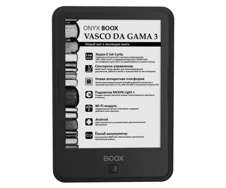 Электронная книга с подсветкой ONYX BOOX Vasco da Gama 3 Black