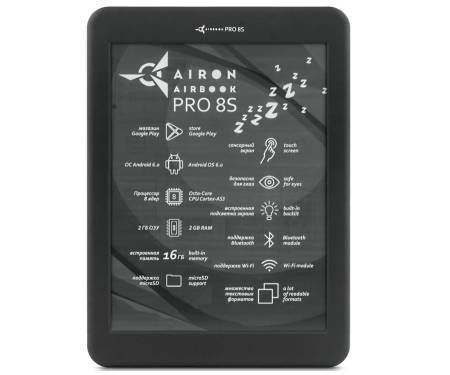 Электронная книга с подсветкой AirBook Pro 8s