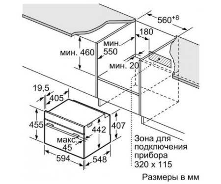 Духовой шкаф BOSCH CSG656RS7