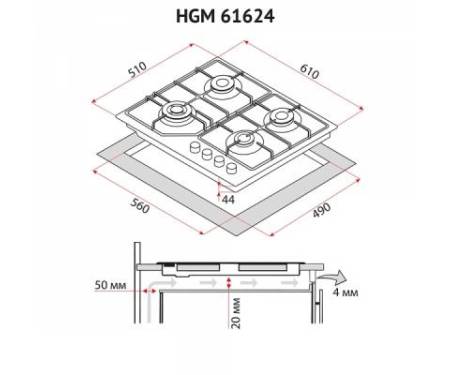 Варочная поверхность PERFELLI HGM 61624 BL