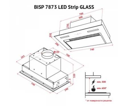 Вытяжка кухонная PERFELLI BISP 7873 WH LED Strip GLASS