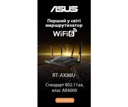 Маршрутизатор ASUS RT-AX88U AX6000, 8xGE LAN, 1xGE WAN, 2xUSB3.1, MU-MIMO, Beam (RT-AX88U)