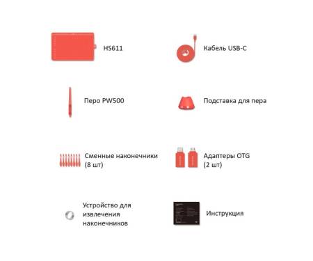 Huion Графический планшет Huion HS611 Coral red