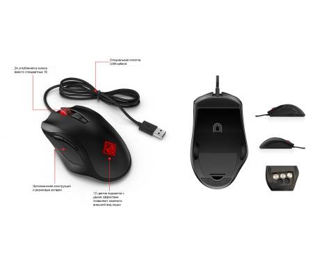 HP Omen Gaming Mouse 600
