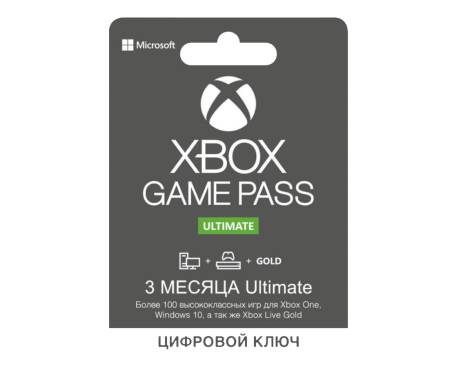 Карта пополнения игровой подписки Microsoft Xbox Game Pass Ultimate на 3 месяца