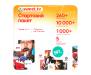 Стартовый пакет SWEET.TV Тариф L на 3мес.