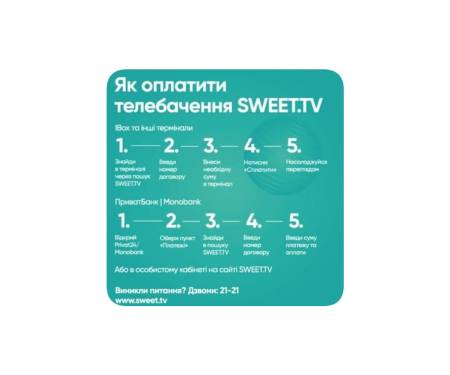 Стартовый пакет Sweet TV тариф L на 6 месяцев