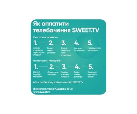 Стартовый пакет Sweet TV тариф M на 1 месяц