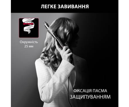 Rowenta Плойка x KARL LAGERFELD Curling Tong CF321LF0