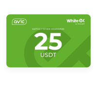 Подарункова карта WhiteEx 25 USDT