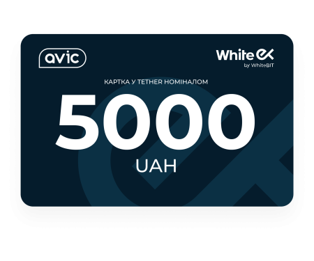 Подарочная карта WhiteEx 5000 UAH 1