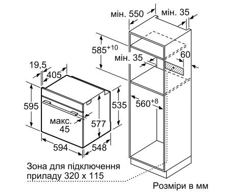 Bosch Духовой шкаф электрический, 71л, A+, дисплей, конвекция, пиролиз, белый