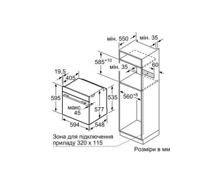 Bosch Духовой шкаф электрический, 71л, A+, дисплей, конвекция, черный