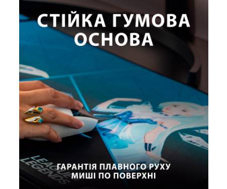 Килимок для мишки Logitech G840 XL KDA (943-000457)
