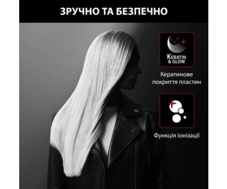 Вирівнювач для волосся Rowenta KARL LAGERFELD OPTILISS SF323LF0