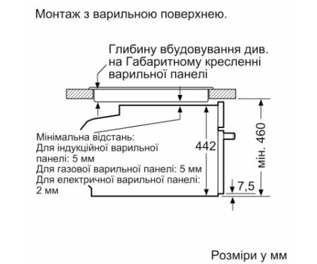 Духова шафа Bosch CMG7241B1
