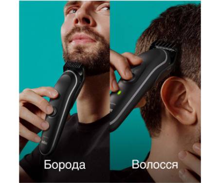 Тример Braun MGK5410