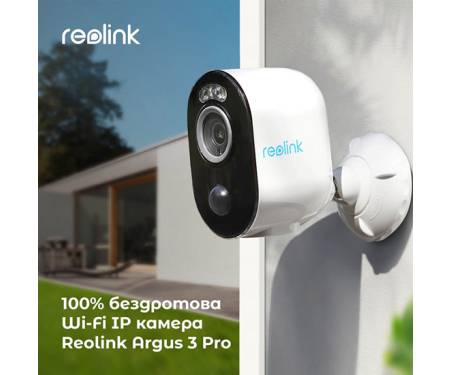 ip-kamera-videonablyudeniya-reolink-argus-3-pro