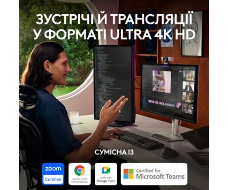 Веб-камера Logitech MX Brio 4K Graphite (960-001559)