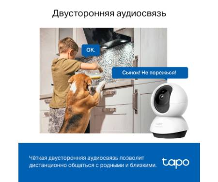 Камера відеоспостереження TP-Link TAPO C220 (TAPO-C220)