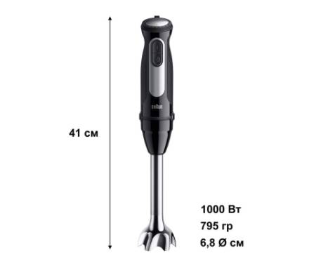 Блендер Braun MQ 55307 MBK