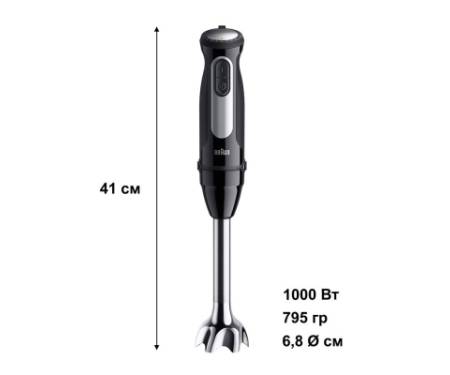 Блендер Braun MQ 55236 MBK