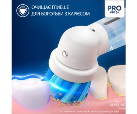 Електрична зубна щітка Oral-B D103.413.2KX Lion King