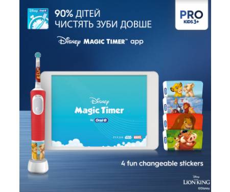 Електрична зубна щітка Oral-B D103.413.2KX Lion King