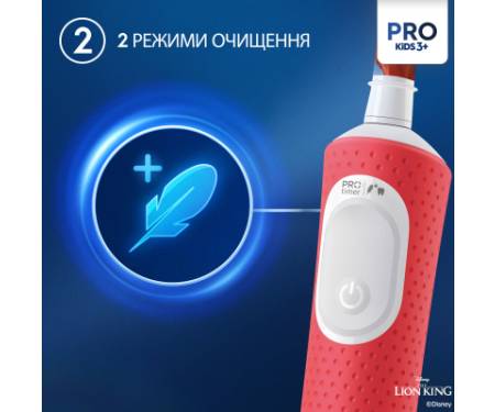 Електрична зубна щітка Oral-B D103.413.2KX Lion King