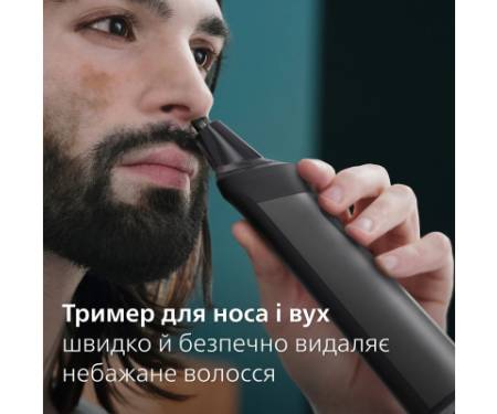 Тример Philips MG7950/15