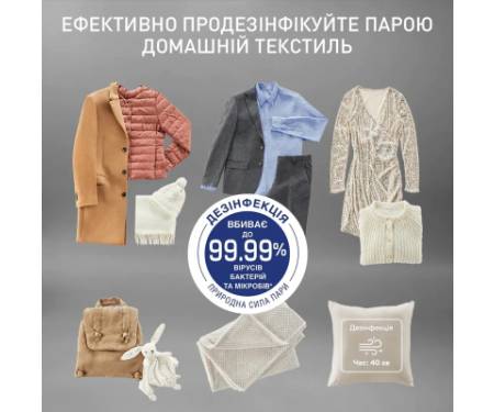 Парова станція Tefal Care For You First (YT2020E0)