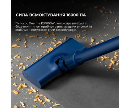Пилосос Xiaomi Deerma DX1000W (DX1000W)