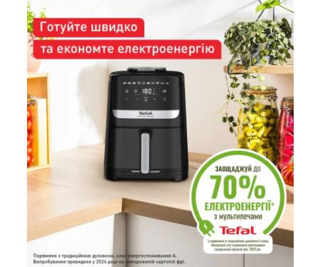 Мультипіч Tefal Easy Fry Silence (EY5528E0)