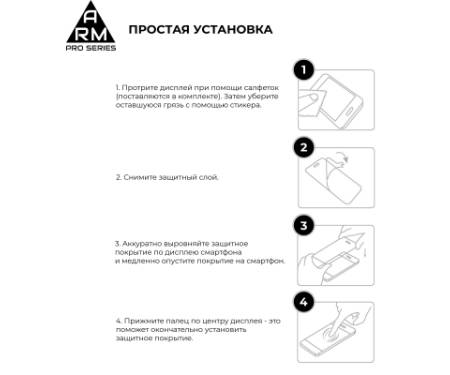 Скло захисне Armorstandart Pro Google Pixel 9 Pro XL Black (ARM79889)