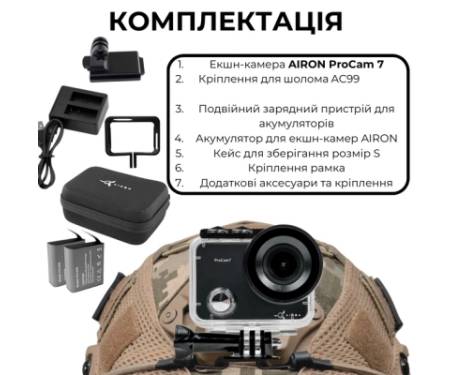 Екшн-камера AirOn ProCam 7 Tactical Kit Black (4822356754801)