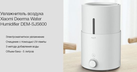 Deerma Humidifier