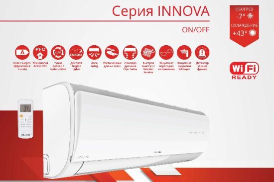 Кондиционер OLMO OSH