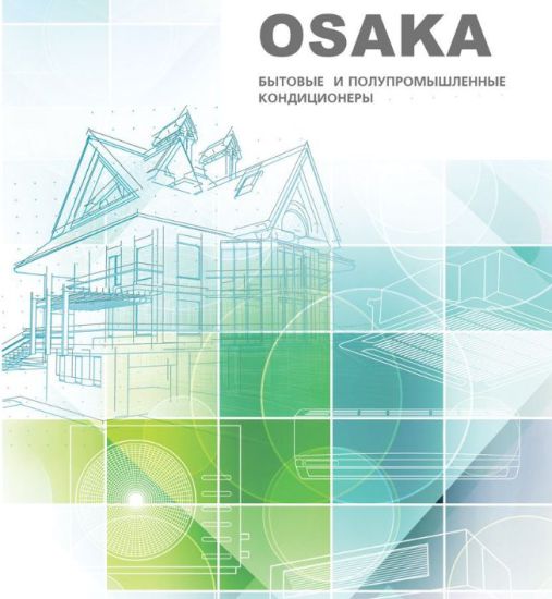 Кондиционер Osaka STV