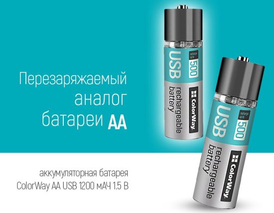 ColorWay AA 1200mAh